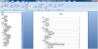 word如何自動生成目錄 自動生成目錄的兩種方法你知道嗎