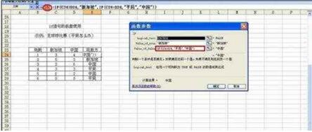 if函數的使用方法及實例 if函數如何使用