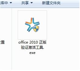 office2010專業版密鑰 office2010專業版密鑰是多少