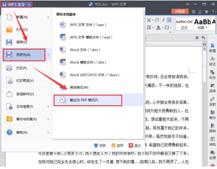 pdf文件轉化為word pdf文件快速轉化為word